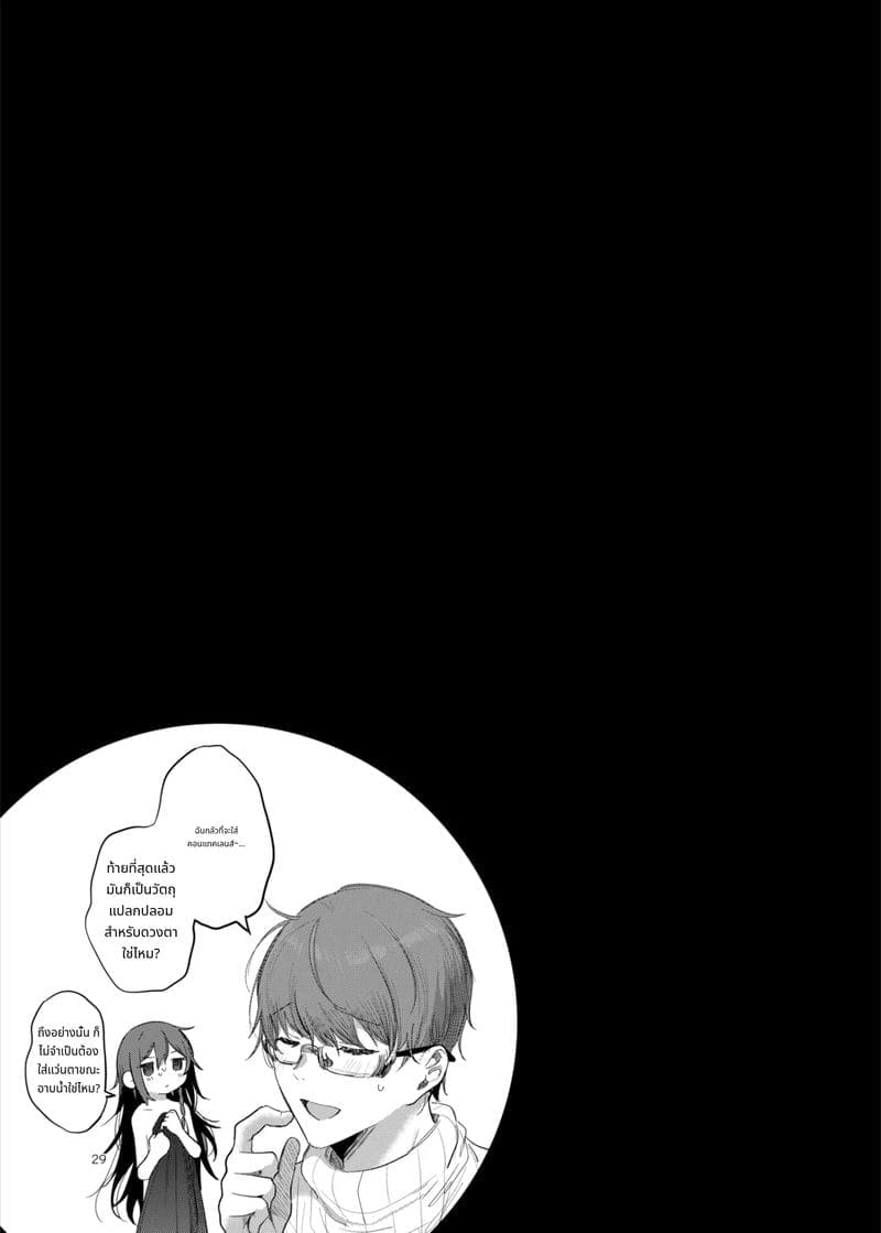 ความลับในโรงแรมรัก